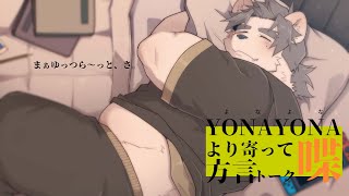 【方言雑談】夜更かし大好きなお前らの為の方言雑談【氷宮ナルミ】
