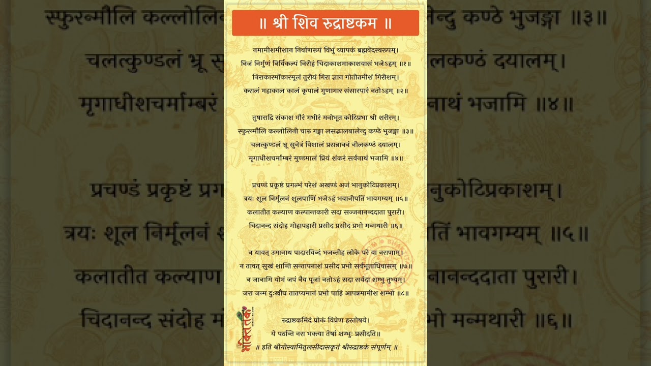 Rudrashtakam 🙏🙏🙏🙏🙏🙏🙏