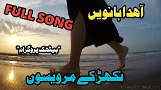 New SARAIKI Best Song.. Very sad  Song Saraiki And Punjabi Latest.Officail