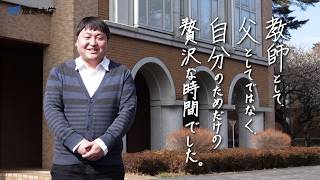 放送大学学生インタビュー ～OUJのある人生 vol.2 ～