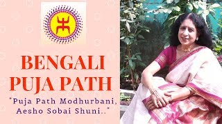 Bengali Puja Path - An Introduction