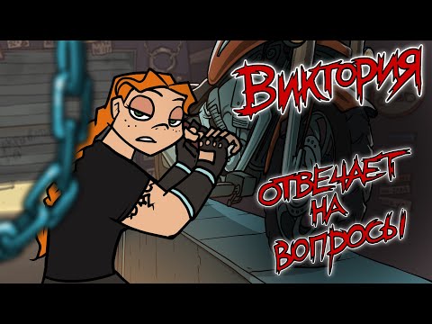 Metal Family Виктория отвечает на вопросы