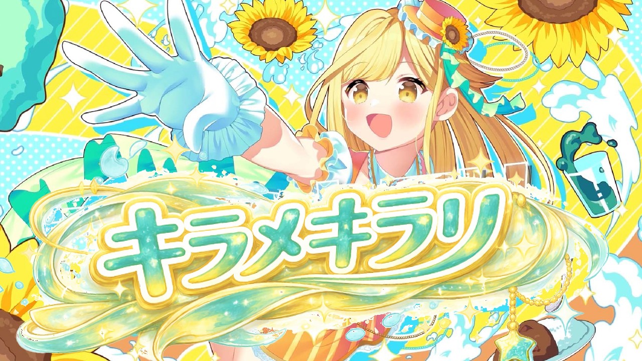 【歌ってみた】キラメキラリ/高槻やよい【covered by 宮園ひまり】