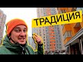 ЖК ТРАДИЦИЯ 🏢 Традиционные Ценности Киева! Обзор ЖК Традиція В Киеве