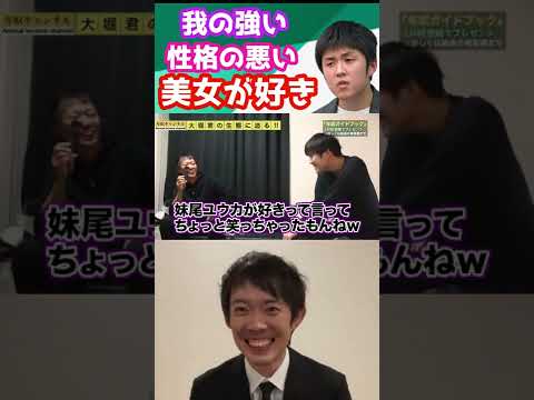 好きな女のタイプが異常すぎるドM大堀【株本切り抜き】【虎ベル切り抜き】【年収チャンネル切り抜き】【株本社長切り抜き】【2022/02/26】