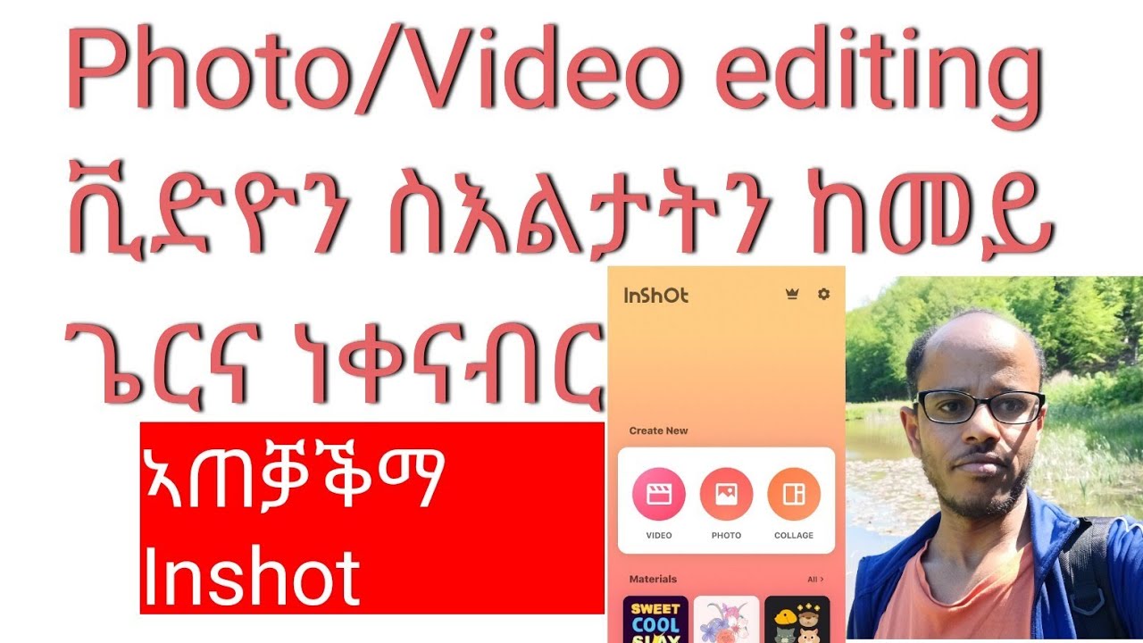 ከመይ ጌርና ቭድዮን ስእልታትን ባዕልና ኤዲት ንገብር/video/photo editing tutorial #inshot