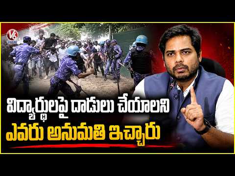 Who Gave Permission To lathi Charge Students MP Vamsi Krishna Fire On Centre | V6 News - V6NEWSTELUGU