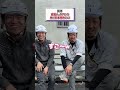 鳶職人のリアルな昼ご飯事情