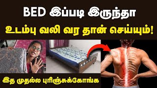 உங்க வீட்ல மெத்தை இப்படி இருக்கா | Latex Mattress | Ortho mattress | Home furniture | Bed | Health