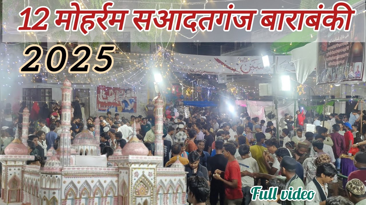 12 MOHARRAM SAADATGANJ BARABANKI/ 1447/2025