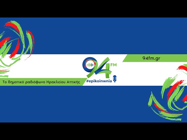 Μετάδοση της συνεδρίασης του Δημοτικού Συμβουλίου Ηρακλείου Αττικής
--------------------------------------------------------------------------------------------------------------

Ακολουθήστε τον Επικοινωνία 94fm
• Facebook | https://www.facebook.com/epikoinwnia94fm
• Instagram | https://www.instagram.com/epikoinwnia94fm
• Site | https://www.94fm.gr

--------------------------------------------------------------------------------------------------------------

#epikoinwnia94fm #94fm