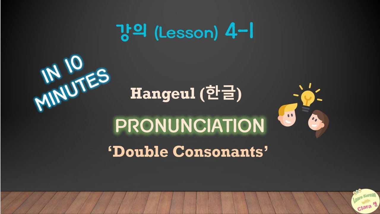 [IN 10 MINUTES] - HANGUL DOUBLE CONSONANTS PRONUNCIATION / Learn Korean 4.1 한글 자음 발음