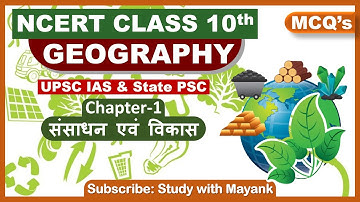 NCERT Geography MCQ