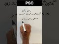PSC EXAM SPECIAL || Maths / #psc #maths #ldc #kerala