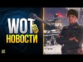 Тупо Б0ты и Прем Призы Стального - WoT Это Новости