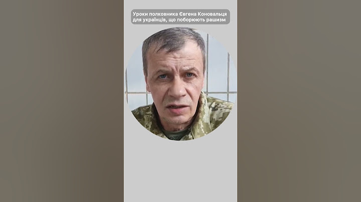 Віктор Рог: значення Коновальця для національного спротиву сьогодні