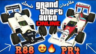 قراند 5 - مقاومات بين سيارات F1 الغالية والرخيصة مين اقوى ..!  GTA 5