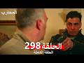 المحارب الحلقة 298  