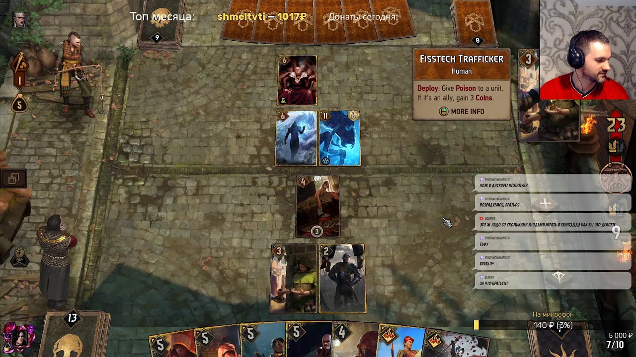 [Gwent] Мастер-класс по мисплеям (En/Ru)