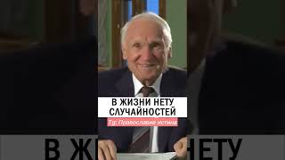 НИЧЕГО В МИРЕ НЕ СЛУЧАЙНО ❗️ #православие #христианство #проповедь Осипов Алексей Ильич