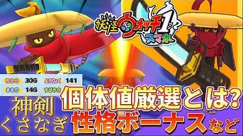 妖怪ウォッチくさなぎ Mp3