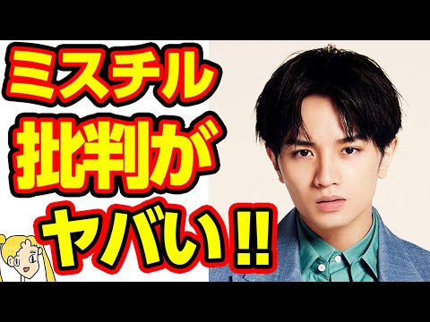 中島健人がミスチルを痛烈批判しファン大激怒‼Mr.ChildrenとSexy Zoneの争いが始まる…【おしえて！くじら先生】