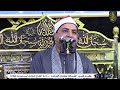 الشيخ محمد حسن الخياط مسك الختام L عزاء الحاج السيد أبو حجر قاضي العرب 18 6 2023 المناسترلى 