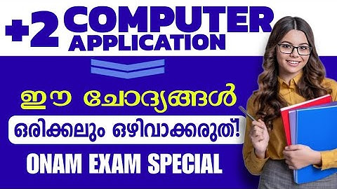 PLUS TWO ONAM EXAM COMPUTER APPLICATION SURE QUESTIONS 💯
