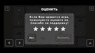 прохожу игру One level