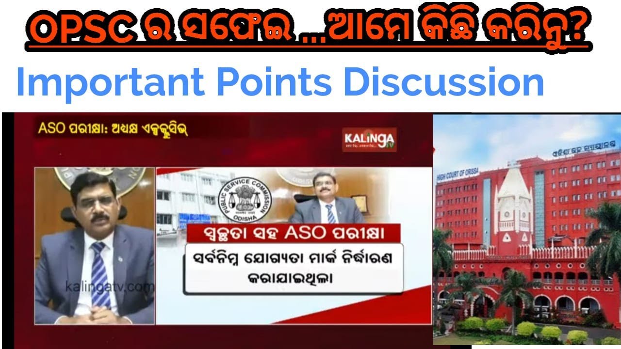 opsc-aso-corruption-vs-opsc-chairman-satyajit-mohanty-wifi-odisha