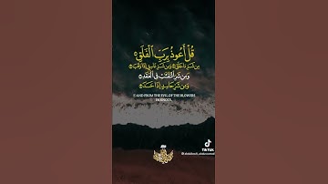 القرآن الكريم سورة الفلق بصوت الشيخ عبدالباسط عبدالصمد