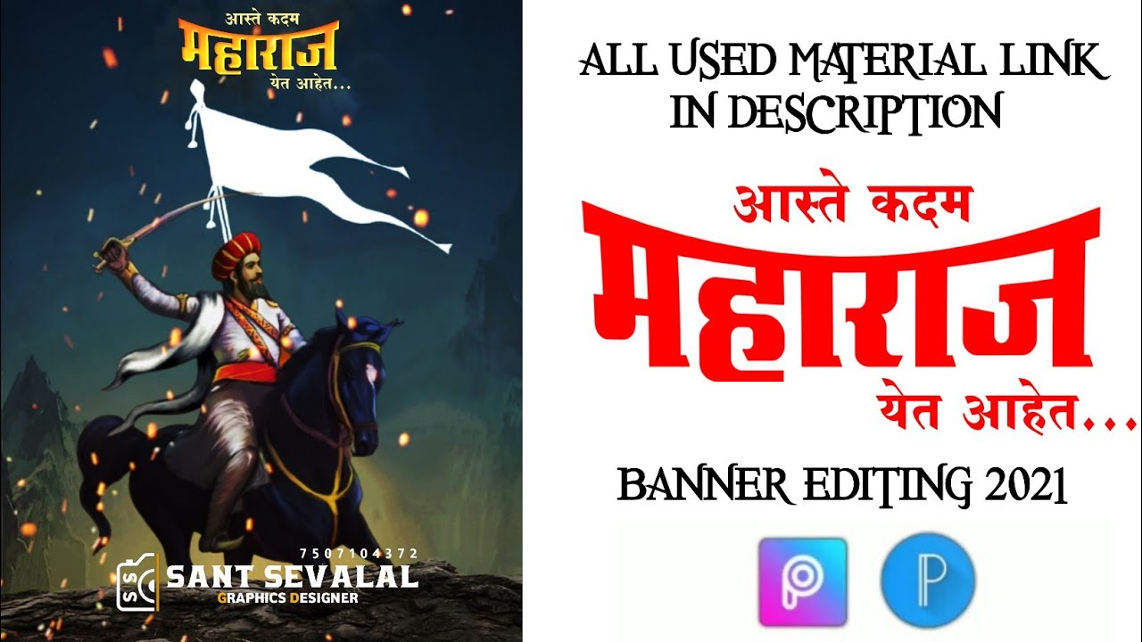 Featured image of post Sevalal Jayanti Banner Background 2021
