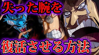 ワンピース994 Youtube