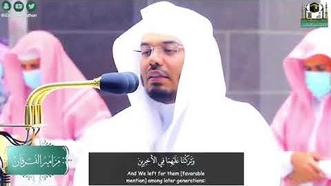 ياسر الدوسري 🌹 سورة الصافات 🌹 وَلَقَدْ مَنَنَّا عَلَى مُوسَى وَهَارُونَ * وَنَجَّيْنَاهُمَا..💐
