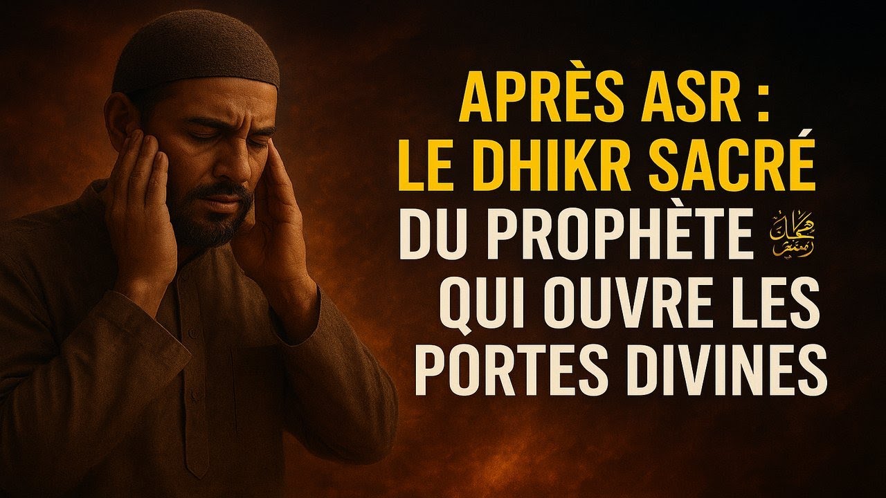 Après Asr : Le Dhikr Secret du Prophète ﷺ Qui Ouvre les Portes du Ciel