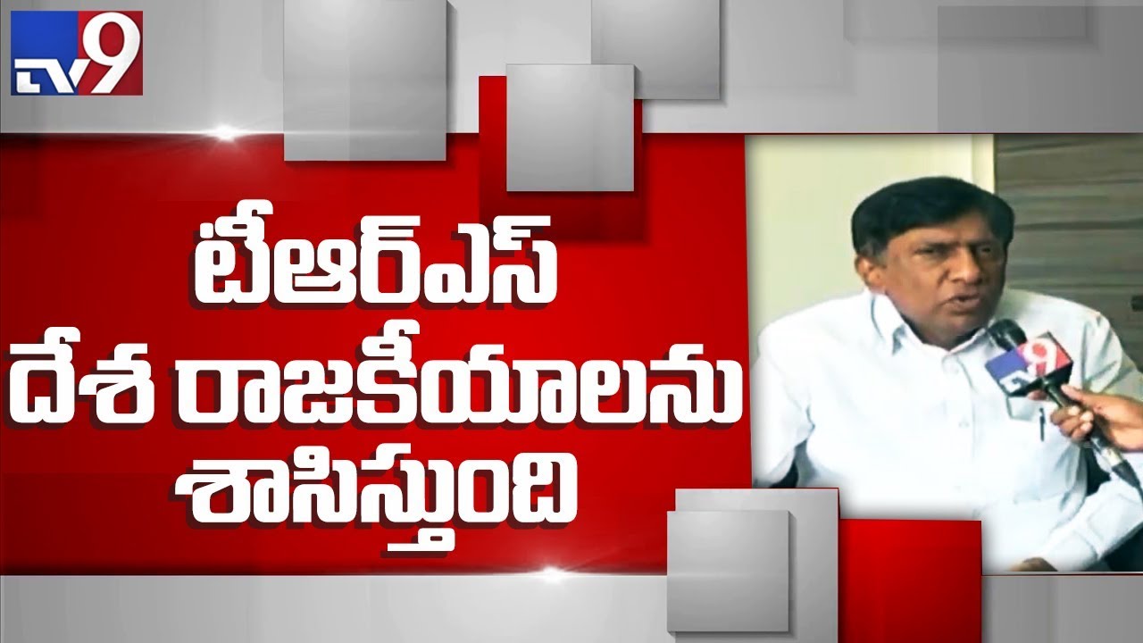 TRS MP Vinod Kumar on Federal Front party - TV9