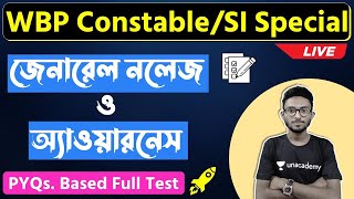 WBP Constable/SI General Knowledge & Awareness Full Practice Set 50Marks by Alamin Rahaman