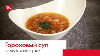 Гороховый суп с копченостями в мультиварке-скороварке Moulinex СЕ502 Гороховый суп с копченостями в мультиварке-скороварке Moulinex СЕ502