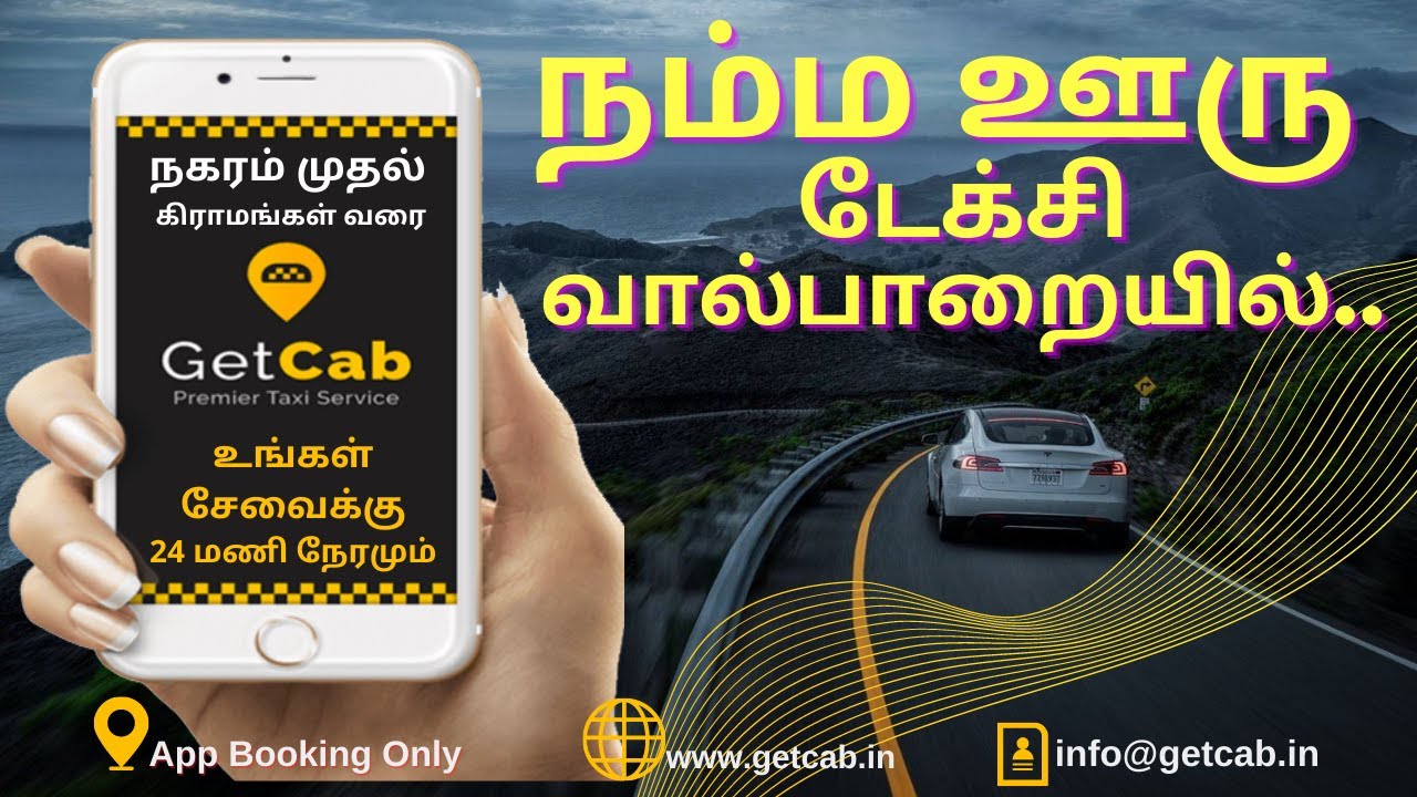 Valparai Call Taxi Local Outstation Oneway Trip in All Over Tamilnadu