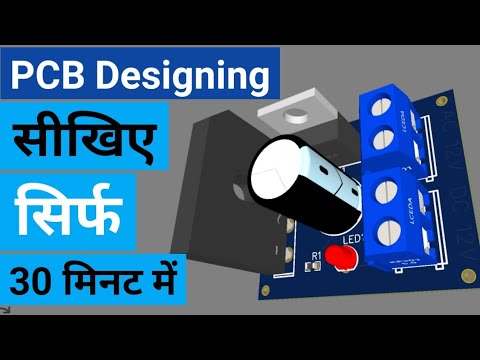 वीडियो: पीसीबी डिजाइनिंग और आइसोलेशन मिलिंग केवल फ्री सॉफ्टवेयर का उपयोग करके: 19 कदम (चित्रों के साथ) वीडियो: पीसीबी डिजाइनिंग और आइसोलेशन मिलिंग केवल फ्री सॉफ्टवेयर का उपयोग करके: 19 कदम (चित्रों के साथ)