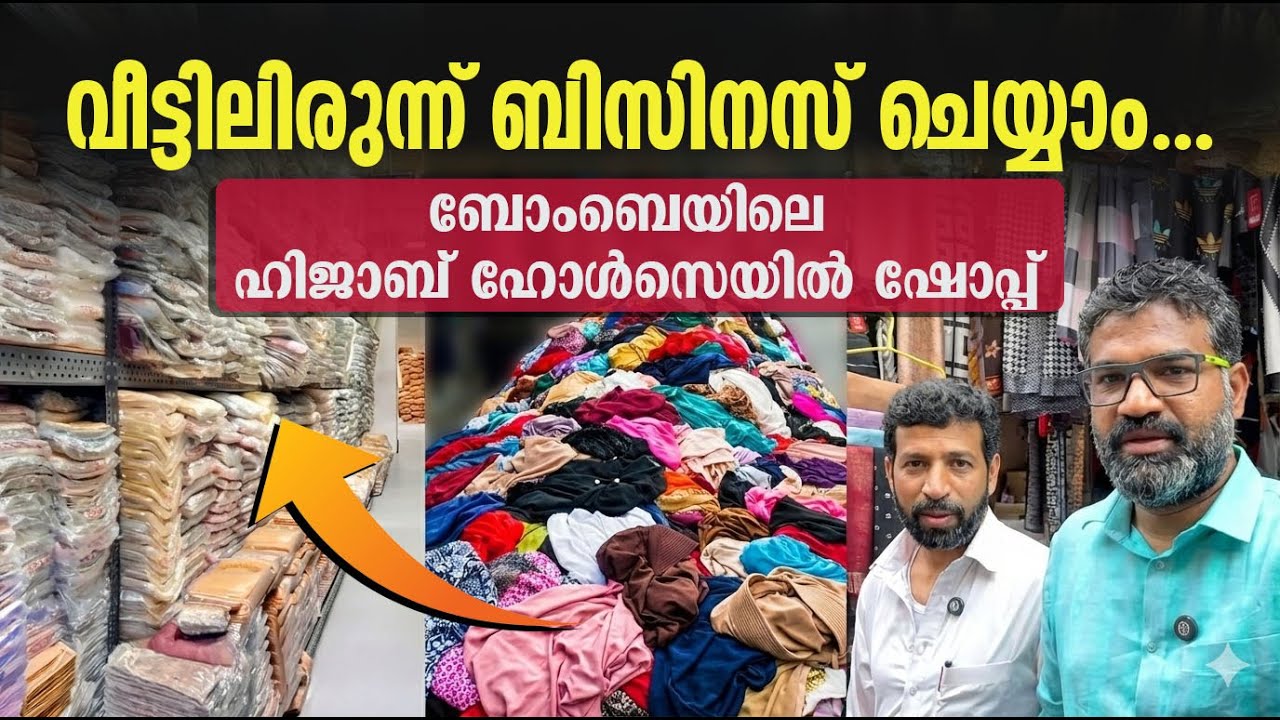 Start a Hijab Business From Home | Wholesale Hijab Market in Bombay Explained