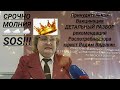 СРОЧНО МОЛНИЯ 🌩 🌩 🌩 Принудительная Вакцинация Роспотребнадзор Детальный Разбор юрист Вадим Видякин