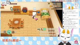 【龍尾】牧場経営、コロボックルと仲良くなろう🐾【ゲーム雑談】【牧場物語再会のミネラルタウン】