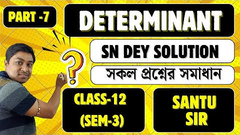 Class 12  Determinant Sem-3| Conventional type Probem MCQ SN Dey Solution part -7| Easy Explanation