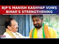 BJP&#39;s Manish Kashyap Speaks On Strengthening Bihar After He Joins BJP | Lok Sabha Elections