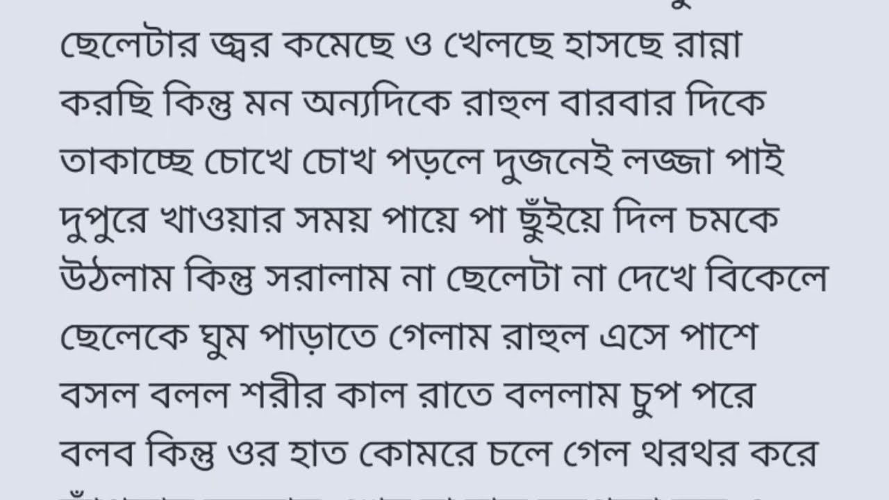 ঝড়ের রাতের ছায়া | নীরব আবেগের এক মানবিক গল্প