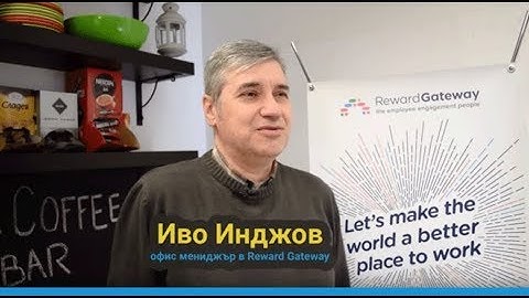 Клиентите споделят: Как грижовниците помагат на Reward Gateway и се грижат за офиса им