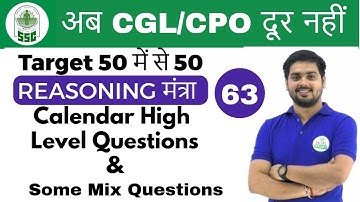 6:00 PM Reasoning मंत्रा by Hitesh Sir | Calendar Part 3 |अब CGL/CPO दूर नहीं | Day #63