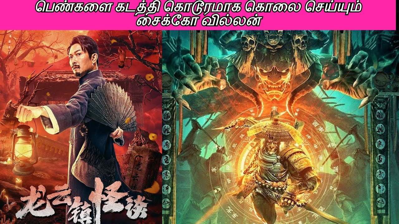 TWISTக்கு மேல TWIST/ FANTASY MOVIE/ TAMIL REVIEW/ TAMIL EXPLANATION/ EXTREME TAMIL