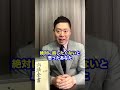 【知らないとヤバい】保険会社はあなたを騙します
